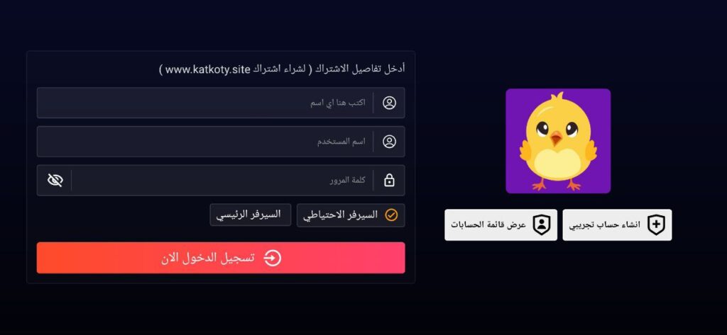 الصفحة الرئيسية للتطبيق
