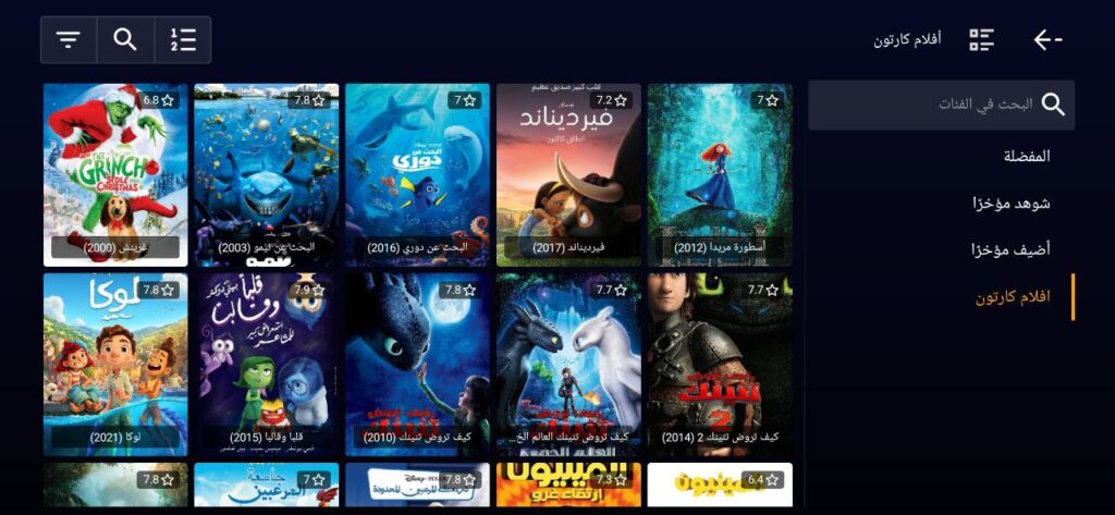 صفحة افلام الكارتون