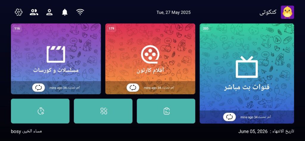 صفحة بعد تسجيل الدخول